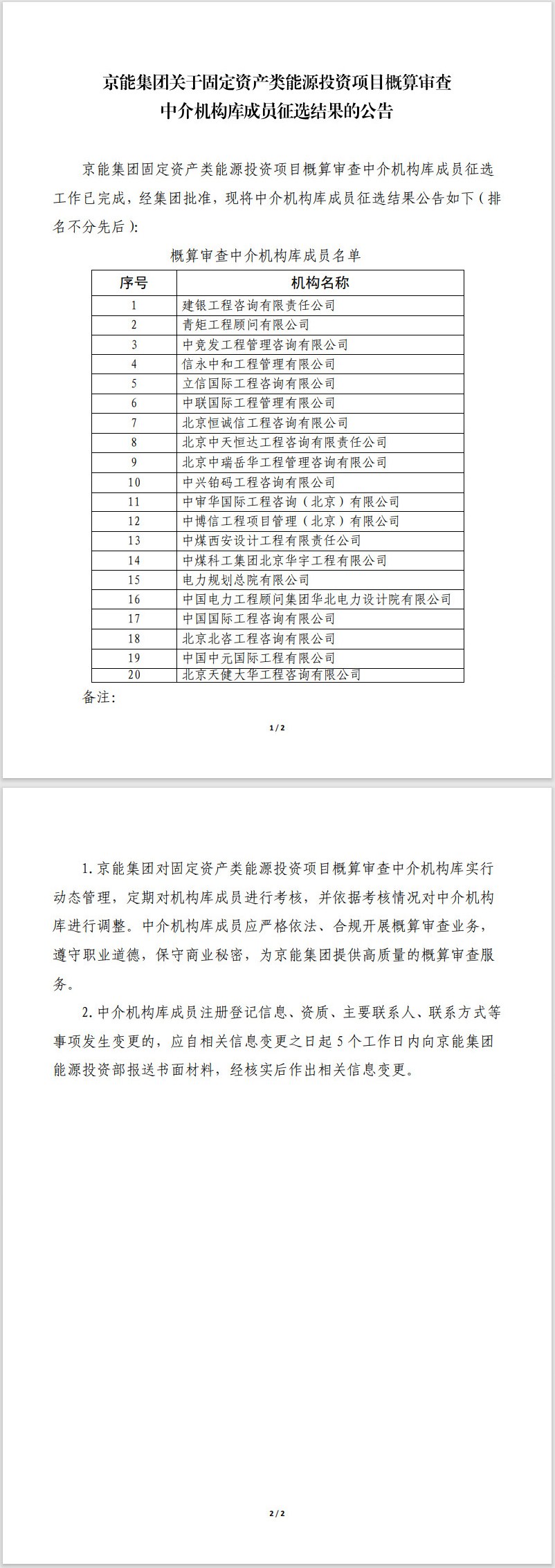 加拿大28预测网