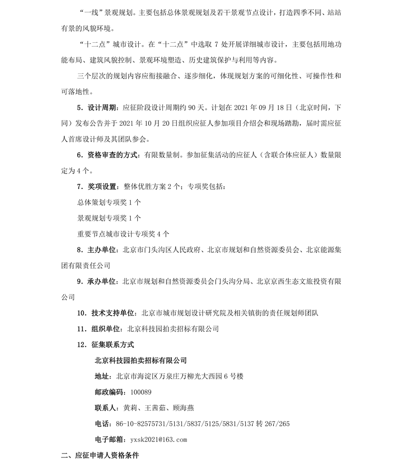 加拿大28预测网