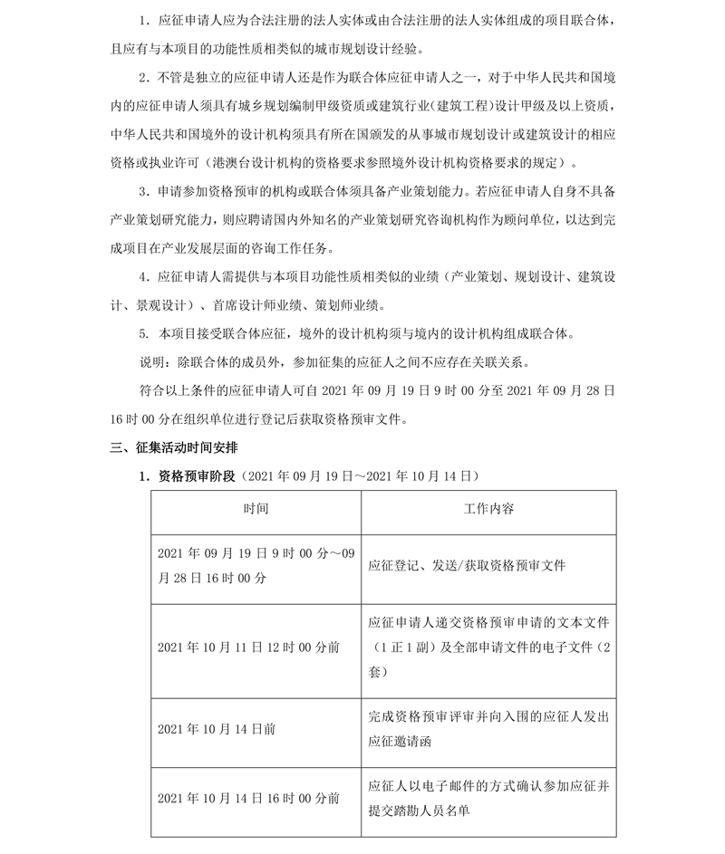 加拿大28预测网