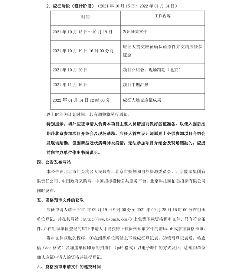 加拿大28预测网