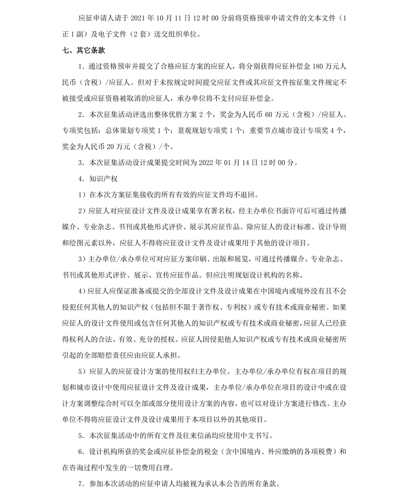 加拿大28预测网